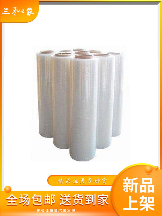 农用加厚透明塑料厚地膜 商品图0