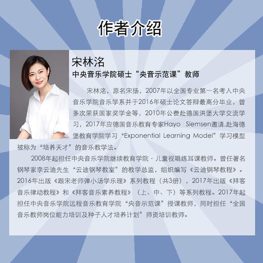 套装（含TING点读笔）小汤教辅跟宋老师弹小汤学乐理初级钢琴少儿 商品图3
