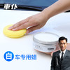 车仆白蜡汽车打蜡上光去污白色车漆专用养护划痕防护镀膜蜡黑科技 商品缩略图1