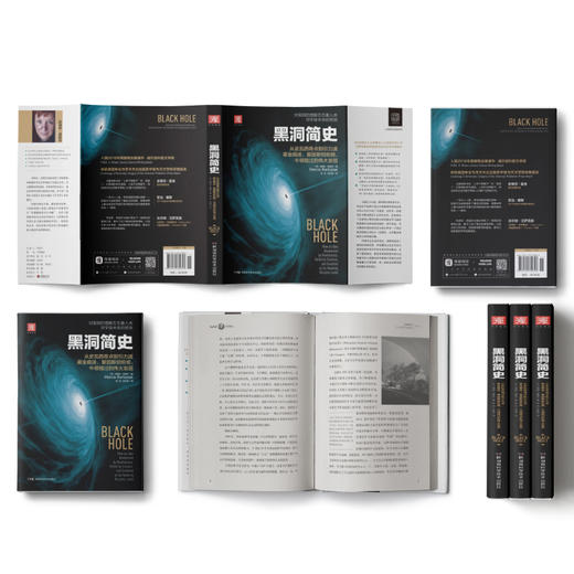 黑洞简史：对黑洞的理解左右着人类对宇宙未来的预测，央视财经频道《一时间》推荐 商品图1