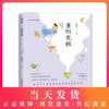 大作家小读者书系 重阳花糕 肖复兴经典作品阅读书籍 上海教育出版社 商品缩略图0