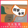 识字卡片(学生用) 3年级第一学期/上册 为三年级学生精心打造 与统编本新教材配套 与课堂教学同步 双色印刷 上海教育出版社 商品缩略图0
