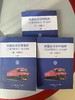 铁路技术管理规程（普速铁路部分）条文说明（第一次修订）上中下3册 商品缩略图0