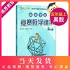 高思学校竞赛数学课本五年级上册 高思数学 新概念奥林匹克数学丛书/华罗庚金杯教材 小学5年级奥数课本 华东师范大学出版社 商品缩略图0