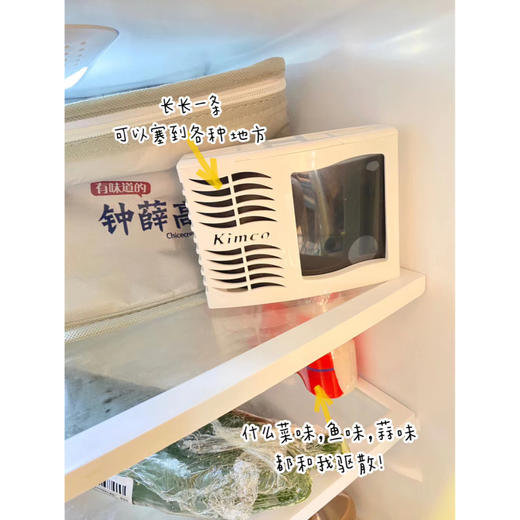 小林冰箱除味剂 物理吸附 防霉脱臭 一组两支装 商品图3