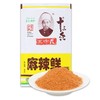 王守义麻辣鲜调味料    46g*22包/大包 商品缩略图0