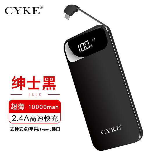品牌直供cyke小巧迷你数显充电宝三种插头 超薄双USB方形大容量移動電源 商品图9
