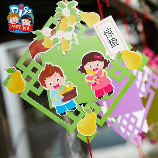 幼儿园传统文化儿童手工diy制作材料包二十四24节气创意立夏挂饰 商品图2