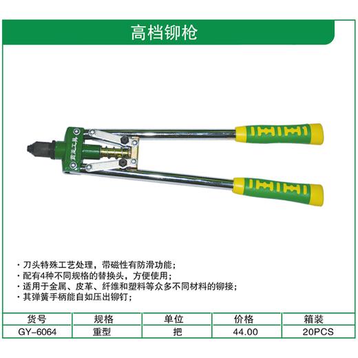 贯亚高档铆枪 商品图1