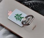 新手机扣 发财 商品图0