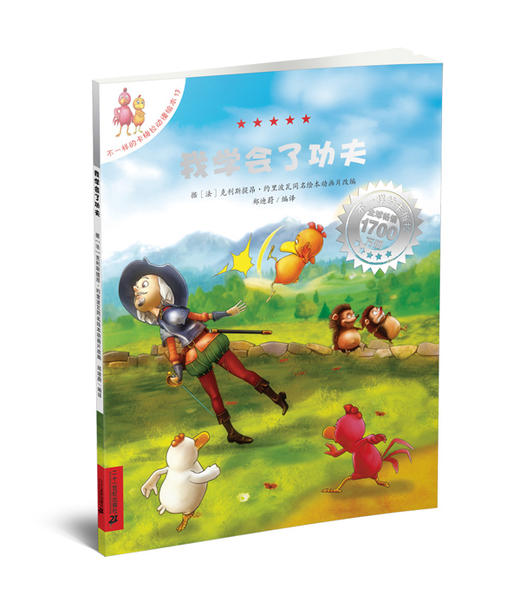 不一样的卡梅拉 动漫版 第3季(共10册）(13-22) 商品图1