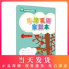 牛津英语家默本 五年级第二学期 牛津英语同步课堂 5年级下 五年级下第2学期 正版小学教辅教材 上海教育出版社 世纪外教 商品缩略图0