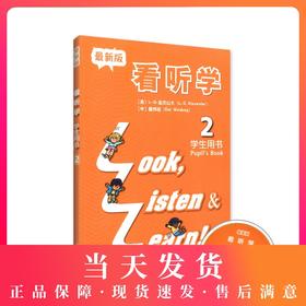 新版 看听学（2）学生用书 附光盘 贴近学生生活、图文并茂、编排新颖、语音纯正 上海外语教育出版社