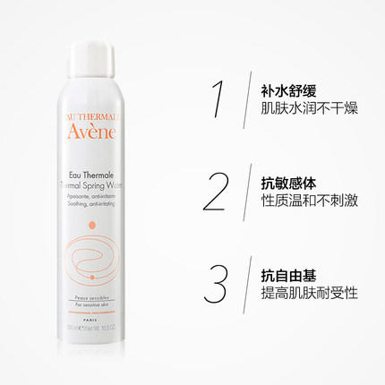 雅漾活泉喷雾 商品图2