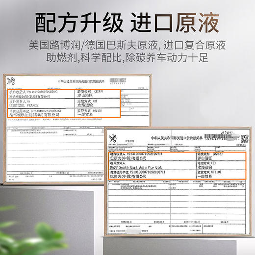 车仆5效合1燃油宝  除积碳、提动力、汽油添加剂 商品图3