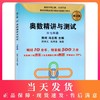 修订版 奥数精讲与测试 7年级/七年级 初中七年级奥数/初中七年级奥数教材 7年级奥数练习册 学林出版社 从入门到精通 商品缩略图0
