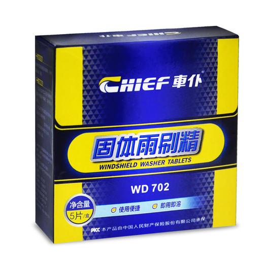 车仆固体玻璃水泡腾片夏季车用四季通用雨刷精超浓缩液汽车雨刮水 商品图4
