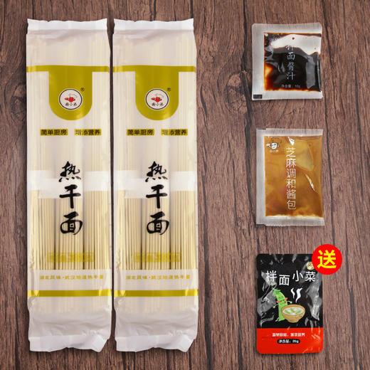 【下单送酸豆角】10分钟做好一碗地道武汉热干面 6人份 芝麻香气浓郁 香甜可口 赠送酸豆角解腻 商品图3