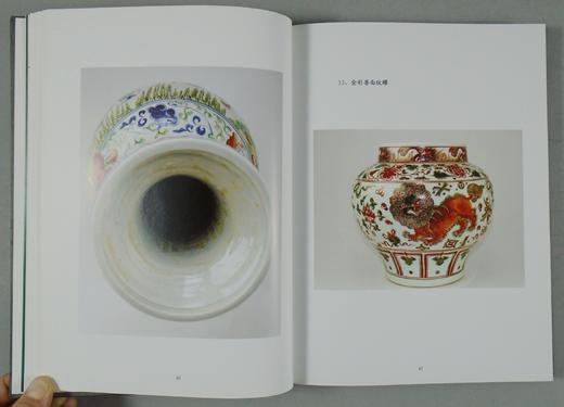 《元代瓷器鉴赏》全一册 商品图4
