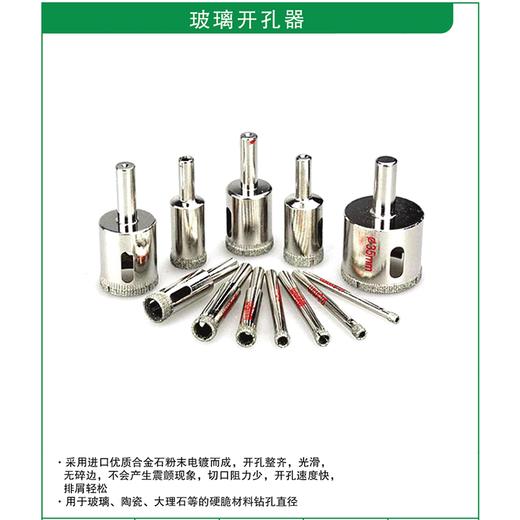 贯亚玻璃开孔器 商品图2
