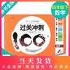 钟书金牌 过关冲刺100分 数学 4年级下册/四年级第二学期 上海小学教材教辅同步配套试卷周考月考单元测试卷期中期末满分冲刺卷 商品缩略图0