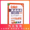 龙腾英语 周计划小学英语阅读强化训练 5年级/五年级 商品缩略图0