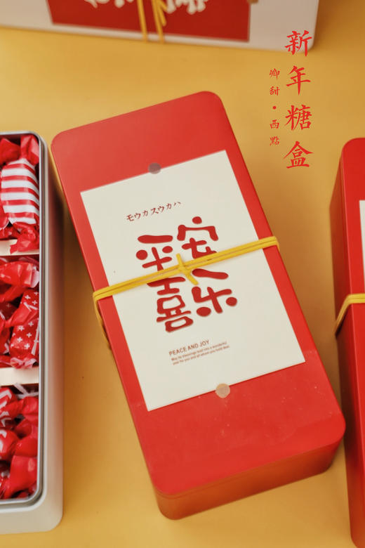 新年糖盒 商品图2