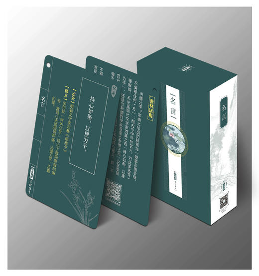 【名言】语文合唱团素材绿卡 商品图0