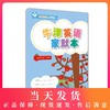 牛津英语家默本 四年级第二学期 牛津英语同步课堂 4年级下 四年级下第2学期 正版小学教辅教材 上海教育出版社 世纪外教 商品缩略图0