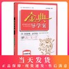钟书金牌金典导学案 生命科学 高中第一册 上海版 学练考三合一 适合参加新高考的学生使用 上海高中一年级学生生物总复习 商品缩略图0