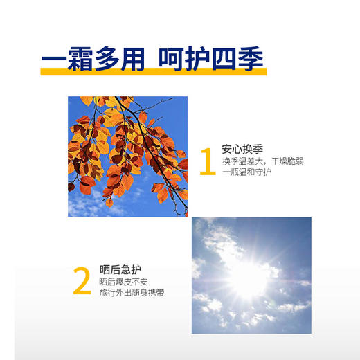 比度克保湿霜安心润护霜50g /安心清润霜50g 补水保湿 商品图3