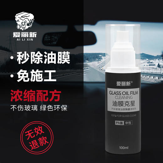 爱车换新颜套装 商品图5