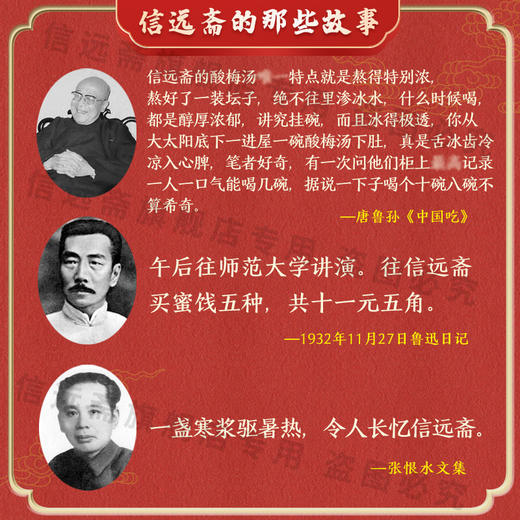 信远斋 桂花酸梅汤 乌梅汁 饮料300ml*12 整箱 老北京 饮品 商品图2
