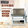 小呱和面机 商品缩略图0