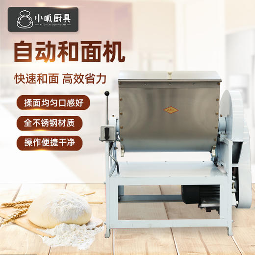 小呱和面机 商品图0