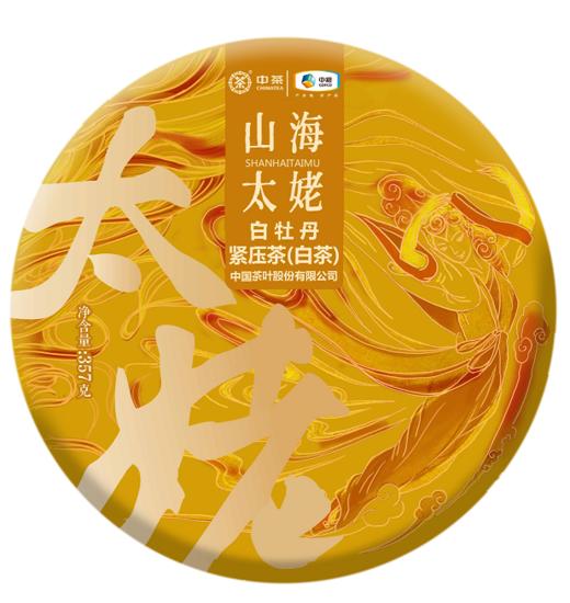 中粮-中茶2021中茶福鼎白茶山海太姥白牡丹357g/饼 商品图5