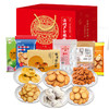 网红年货大礼包 880g休闲零食送礼蛋黄流心酥麻花小圆饼干奶枣礼盒 商品缩略图3