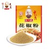 王守义花椒粉 20g*25包/大包 商品缩略图0