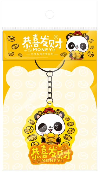 密度板滴胶钥匙扣 商品图1