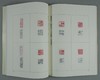 《上海博物馆藏印选》全一册 商品缩略图6