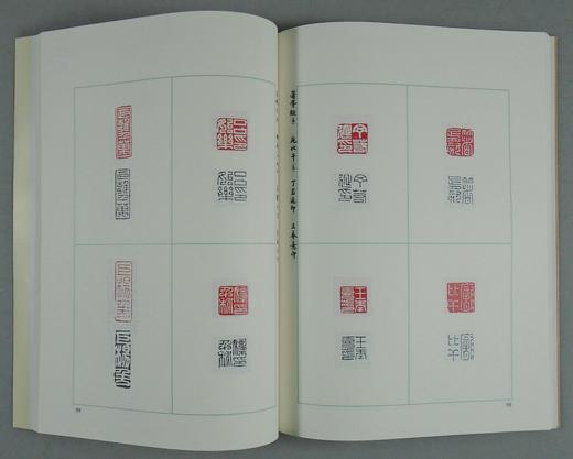 《上海博物馆藏印选》全一册 商品图6