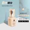 雅诗兰黛DW粉底液中样7ml（1W1#） 商品缩略图1