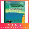 新视界英语阅读1 高中第一册 高一年级适用 原版引进 上海教育出版社 高中英语阅读教学教材 高中生英语课外阅读专项训练书籍 商品缩略图0