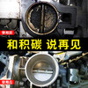 车仆积碳净  发动机内部清洗剂  缸内去油泥  免拆除积碳 商品缩略图1