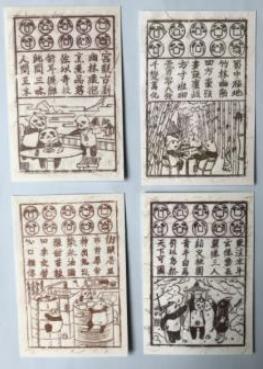 熊猫交子 商品图0