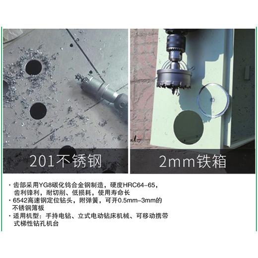 合金开孔器 商品图5
