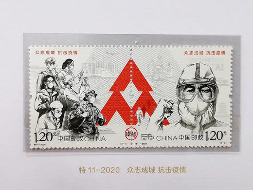 2020邮票年册  含全年邮票 中国集邮发行 商品图8