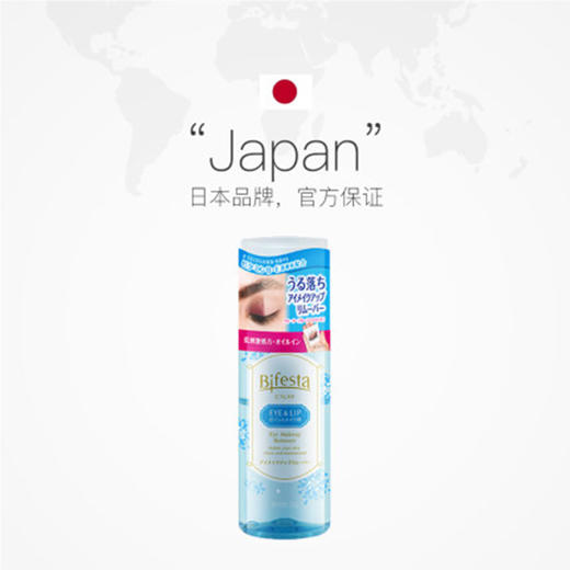 曼丹卸妆水145ml 商品图2