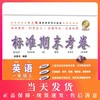 新版 标准期末考卷 英语 一年级第一学期/1年级上 第3版 上海小学教辅 教材配套同步期中期末课后复习试卷 上海各区真卷练习 商品缩略图0