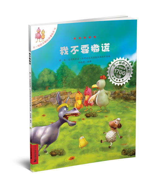 不一样的卡梅拉 动漫版 第3季(共10册）(13-22) 商品图3